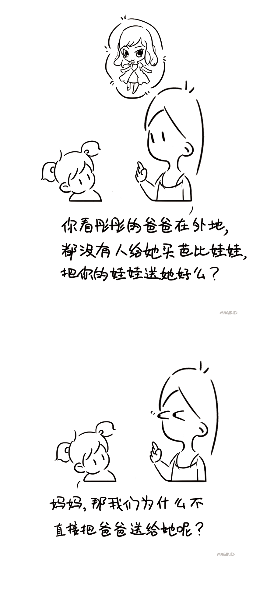 你把小孩子当傻瓜么？嘿嘿，有你好看的。