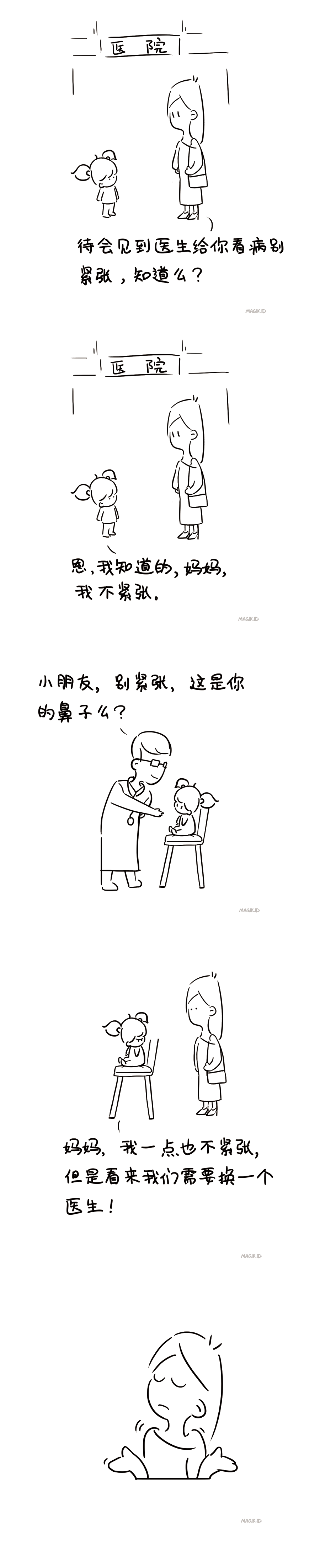 你把小孩子当傻瓜么？嘿嘿，有你好看的。