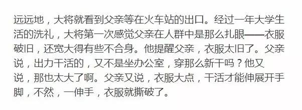 一篇让我潸然泪下的好文：墙角的父亲