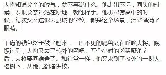 一篇让我潸然泪下的好文：墙角的父亲