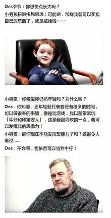 和孩子相差57岁竟然聊人生！你是否有和孩子对话的智慧？