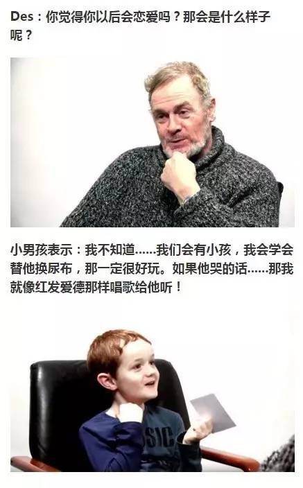 和孩子相差57岁竟然聊人生！你是否有和孩子对话的智慧？