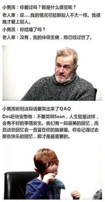 和孩子相差57岁竟然聊人生！你是否有和孩子对话的智慧？