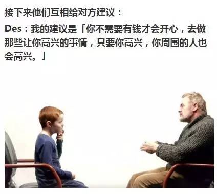 和孩子相差57岁竟然聊人生！你是否有和孩子对话的智慧？