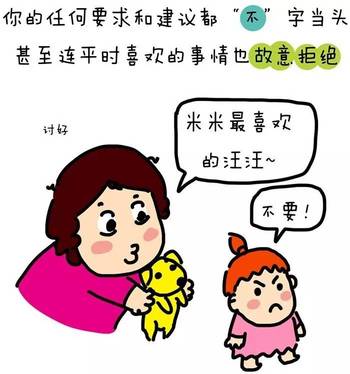孩子的叛逆期就是爹妈的更年期