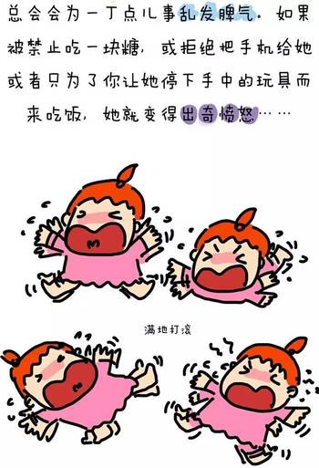 孩子的叛逆期就是爹妈的更年期
