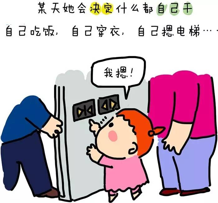 孩子的叛逆期就是爹妈的更年期