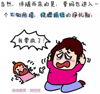 孩子的叛逆期就是爹妈的更年期