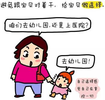 孩子的叛逆期就是爹妈的更年期