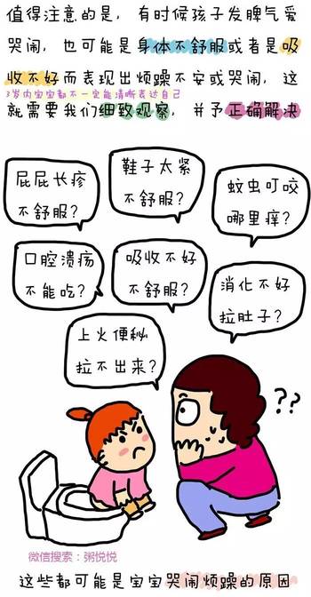 孩子的叛逆期就是爹妈的更年期
