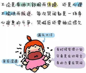 孩子的叛逆期就是爹妈的更年期
