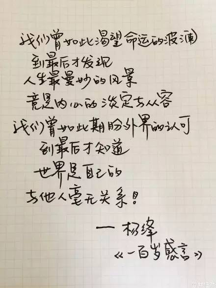 杨绛：什么是好的教育？