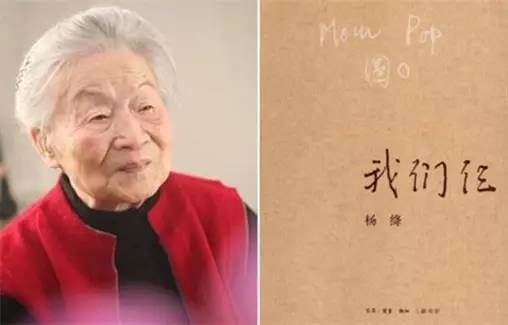 杨绛：什么是好的教育？