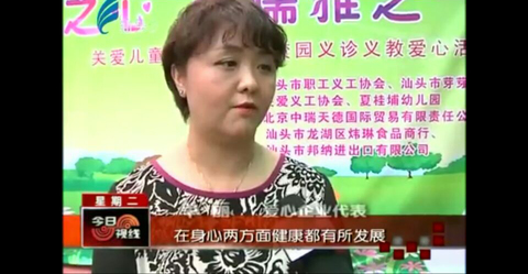 爱普安关爱异地务工子女公益行