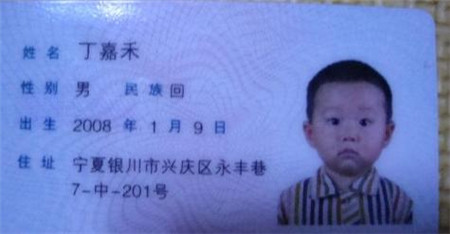 孩子多大能办身份证3