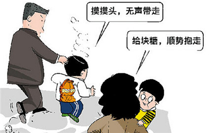 国际儿童日教你如何防止儿童被拐3