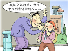 国际儿童日教你如何防止儿童被拐4