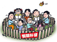 教育部发表规定：严禁中小学校组织、要求学生参加有偿补课