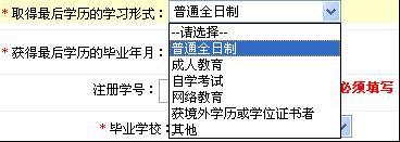2019考研预报名5