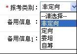 2019考研预报名6