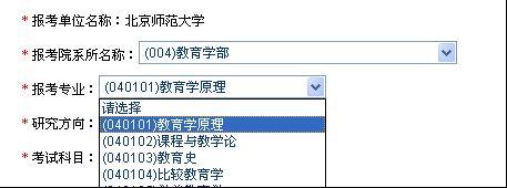 2019考研预报名8
