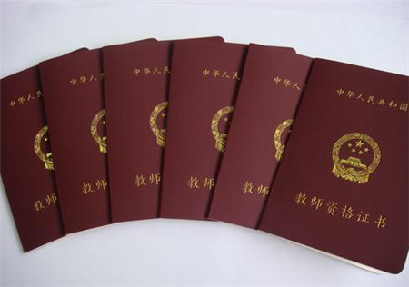 2019年教师资格证考试报名时间