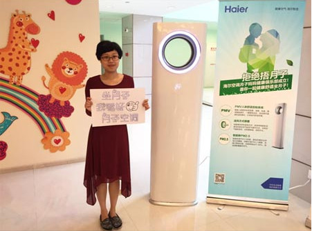 中国妇女发展基金会联合海尔空调发起关爱新妈妈健康行动