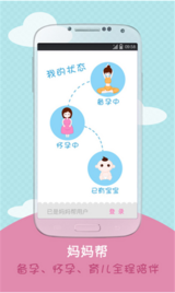 2019年中国母婴网站排名8