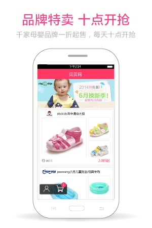 2019母婴app排行7
