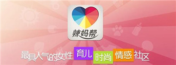 2019母婴app排行6