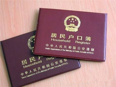 给新生儿上户口需要哪些手续2