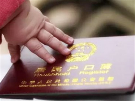 给新生儿上户口需要哪些手续3