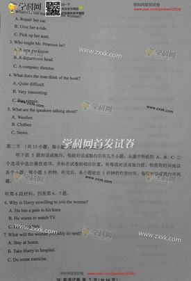 2019年安徽高考英语试题出炉