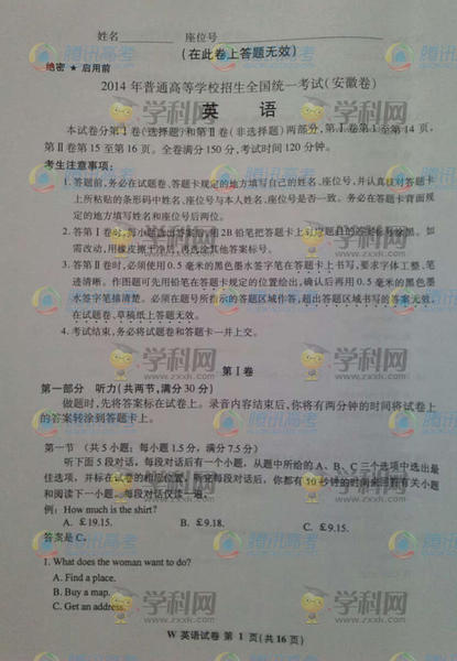 2019高考英语试题及答案（全国新课标Ⅰ）