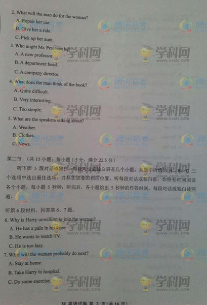 2019高考英语试题及答案（全国新课标Ⅰ）
