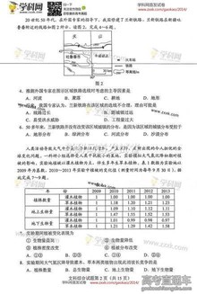 2019年高考文科综合试题(新课标I卷)