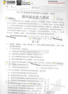 2019年全国高考理综真题汇总(组图)