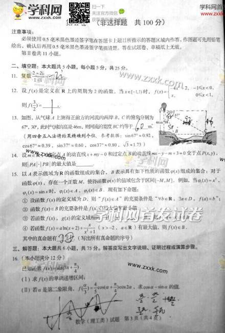 2019年高考理科数学试题及参考答案(四川卷)