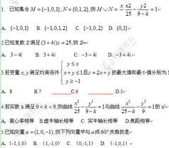 2019年高考理科数学真题及答案(广东卷)文字版