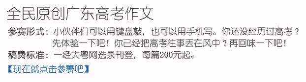 2019年广东高考作文题目出炉：影像如何影响我们的生活
