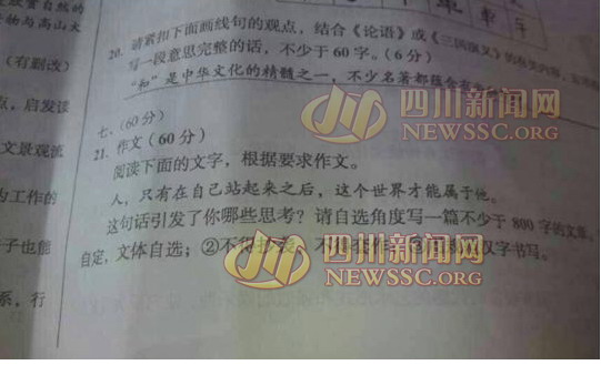 2019年全国高考各省作文题公布