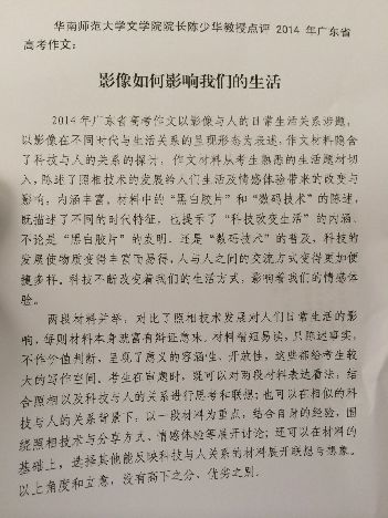 2019年全国高考各省作文题公布