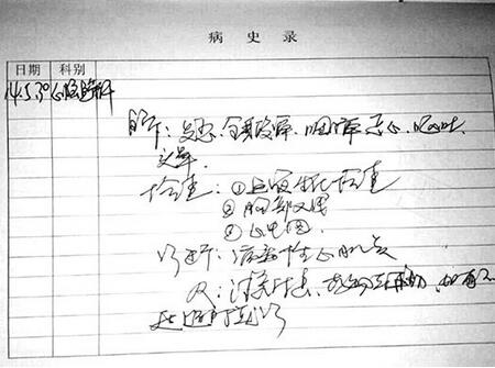 两性畸形如何检查1