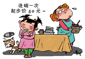 漫话漫画：孩子有偿做家务 该不该