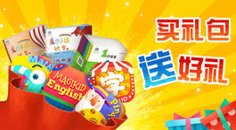 魔力12月，来“魔力小孩”一次买个够!