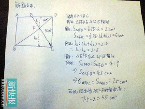 小学数学题目