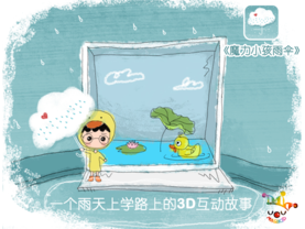 魔力小孩魅力魔法，本周再获苹果推荐