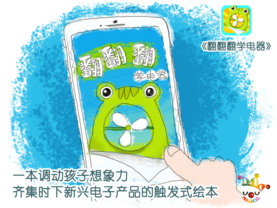 魔力小孩魅力魔法，本周再获苹果推荐