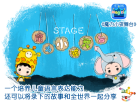 魔力小孩魅力魔法，本周再获苹果推荐