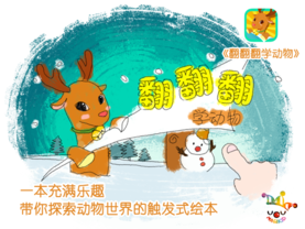 魔力小孩魅力魔法，本周再获苹果推荐